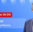 Губернатор Илья Середюк 17 сентября ответит на вопросы кузбассовцев в прямом эфире в соцсетях - KuzInfo.Ru