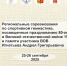 В Лениске-Кузнецком состоятся региональные спортивные соревнования по спортивной гимнастике - Министерство физкультуры и спорта