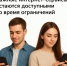 Важные интернет-сервисы остаются доступными во время ограничений - Министерство цифрового развития и связи