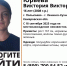 В Кузбассе пропала 16-летняя девушка - Газета Комсомольская правда