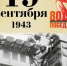 Календарь Победы - Администрация города