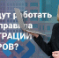 Блогер, на регистрацию становись! - Газета Кузбасс