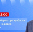 Губернатор Кузбасса ответит на вопросы жителей в эфире радио - Газета Комсомольская правда