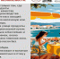 День туризма (путешественника) - Роспотребнадзор