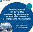 Региональный чат-бот в MАХ поможет кузбассовцам зарегистрироваться в Программе лояльности - Министерство цифрового развития и связи