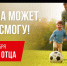 Поздравляем с Днем отца! - Библиотека для детей и молодежи