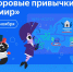 Цифровая осознанность начинается с тебя - Министерство цифрового развития и связи