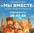 Кинолекторий «Мы вместе!» ко Дню народного единства - Кузбасскино