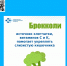 Овощи - полезное питание для бактерий в кишечнике - Областной хоспис