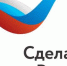 Кузбасская компания получила сертификат «Сделано в России» по направлению «уникальность» - KuzInfo.Ru