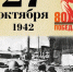 Календарь Победы - Администрация города
