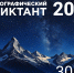 В КемГУ состоится международная просветительская акция «Географический диктант – 2025» - КГУ
