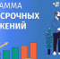 Кузбасс в числе лидеров среди субъектов СФО по количеству заключённых договоров Программы долгосрочных сбережений (ПДС) - Министерство финансов
