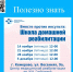 Примите участие в Школе домашней реабилитации "Вместе против инсульта"! - Областной хоспис