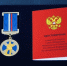 Воронежского школьника наградили медалью за спасение утопающих в Дону друзей - Кемеровская областная организация ВОСВОД