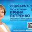 Ирина Петренко ответит на вопросы зрителей «Вестей» о вакцинации от гриппа - ГТРК Кузбасс