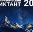 Кузбасский политех пригашает написать «Географический диктант» - КузГТУ