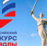 Всероссийский конкурс «Символы России» - Библиотека для детей и молодежи