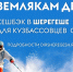 Присоединяйтесь к Программе лояльности для жителей Кузбасса в СТК «Шерегеш»!» - Госжилинспекция Кузбасса
