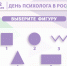 Сегодня в России отмечается День психолога! - Медицинский колледж
