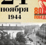 Календарь Победы - Администрация города