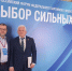 «Единая Россия» объединяет лучшие практики развития единоборств на всероссийском форуме «Выбор сильных» - Единая Россия