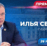 Губернатор Илья Середюк сегодня ответит на вопросы кузбассовцев в ходе прямой линии - Министерство цифрового развития и связи