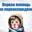 Наступили морозы! - МБУЗ ККДЦ