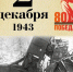 Календарь Победы - Администрация города