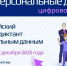 До 7 декабря кузбассовцы могут написать Всероссийский цифровой диктант по персональным данным - Газета Кузбасс