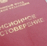 Подтверждение статуса пенсионера теперь доступно в цифровом формате - Газета Кузбасс