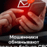 МВД предупреждает о новых схемах обмана участников СВО в мессенджерах - Министерство цифрового развития и связи