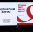 В Кемерове прошёл форум по профилактике ВИЧ - Министерство здравоохранения