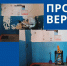 Жители кузбасского поселка добились ремонта подъезда через Госжилинспекцию - Газета Комсомольская правда