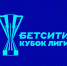 Финальный турнир БЕТСИТИ Кубка лиги по футзалу - Министерство здравоохранения