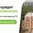 Программа восстановления объектов культурного наследия и льготного кредитования инвесторов - Министерство труда и соцзащиты