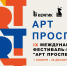 В КемГИК проходит IX Международный фестиваль-конкурс «АртПроспект» - КемГИК