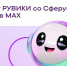 Энциклопедия РУВИКИ появилась в Сферуме - ГТРК Кузбасс