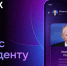 В мессенджере MAX запущен чат-бот для вопросов Президенту - Министерство цифрового развития и связи