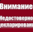 В Кузбассе Россельхознадзор прекратил действие деклараций на 2 200 т рапса в связи с нарушениями при оформлении - ИА Новости Кузбасса