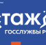Объявлен старт четвертого сезона проекта Минобрнауки России «Стажер госслужбы России» - КузГТУ