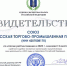 Увеличить - ТПП