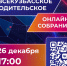 Детскую безопасность обсудят на Всекузбасском родительском онлайн-собрании - Газета Кузбасс