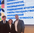 Работник СУЭК-Кузбасс стал победителем Премии молодёжных достижений - Avant-Partner.Ru