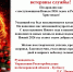Поздравление с наступающими Новым 2026 годом и Рождеством Христовым от руководителя Управления Роспотребнадзора по Кемеровской области – Кузбассу Парамоновой Е.С. - Роспотребнадзор