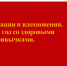 День мотивации и вдохновения. В Новый год со здоровыми привычками - Роспотребнадзор