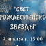 В Новокузнецке пройдет ежегодный Рождественский фестиваль - Кемеровская и Новокузнецкая епархия