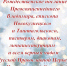 Рождественское послание Преосвященнейшего Владимира, епископа Новокузнецкого и Таштагольского - Кемеровская и Новокузнецкая епархия