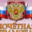 Мурманский капитан бонопостановщика получил награду от пограничников - Кемеровская областная организация ВОСВОД