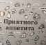 В Кемерове школьники общаются с кулинарным чат-ботом - Horosho.info